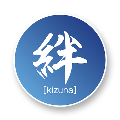 石田裕一 市政報告「絆」マーク